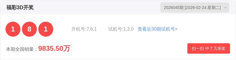大乐透期号,四胆全拖预,名家推荐汇,竞彩网,竞彩网官方首页,竞彩网首页官方,竞彩网首页