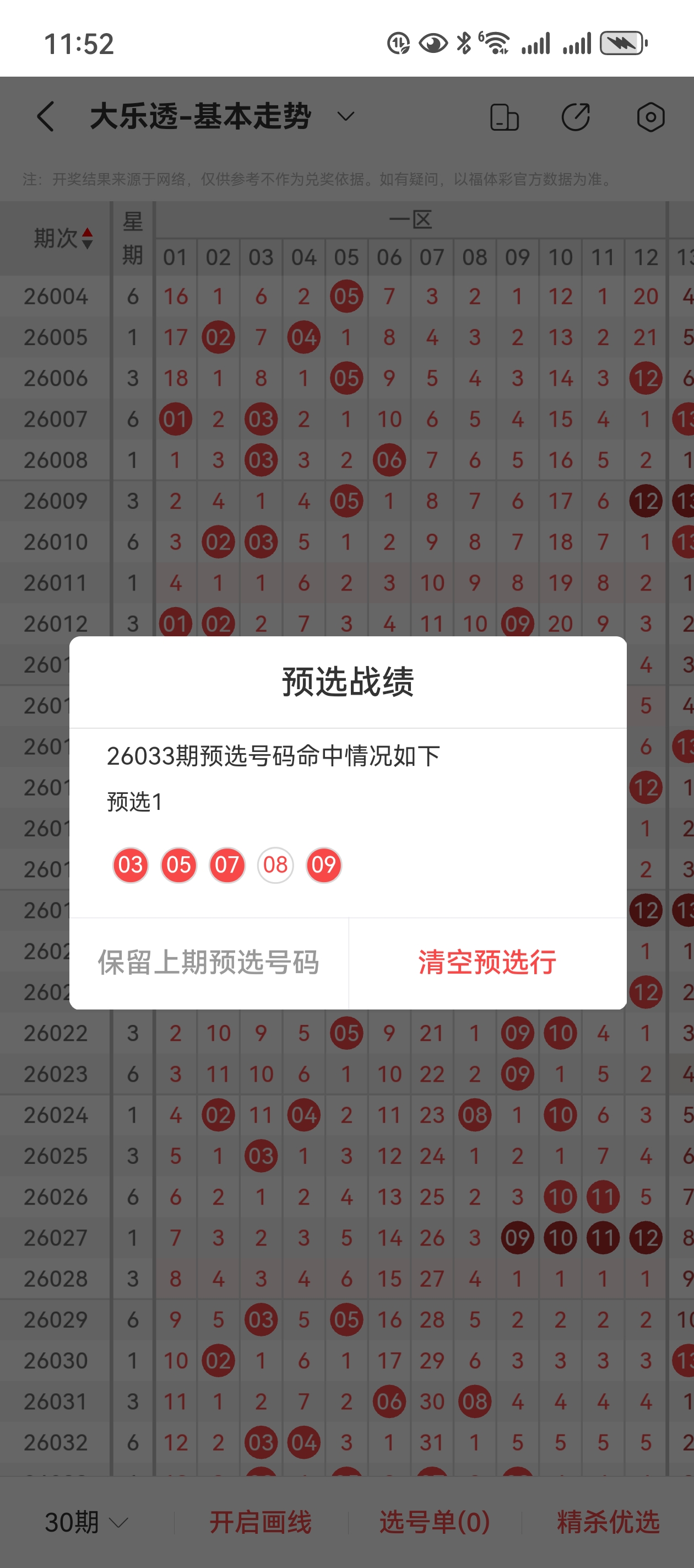 大乐透,期专家胆码,推荐,竞彩网,竞彩网官方首页,竞彩网首页官方,竞彩网首页