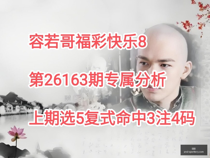双色球蓝球,走势预测,期终极攻略,竞彩网官网,竞彩网分析,竞彩网动态,竞彩网购票,竞彩网平台