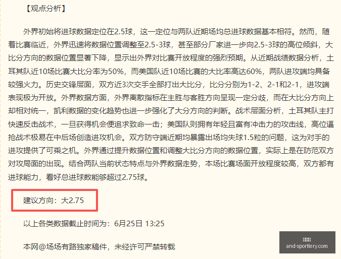 世界杯大,同国籍主裁,与教练引发,竞彩网官网,竞彩网分析,竞彩网动态,竞彩网购票,竞彩网平台