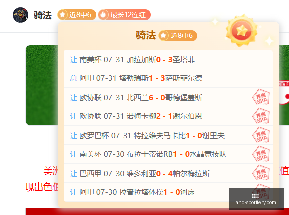 法国足球盛,齐达内替身,建功,竞彩网官网,竞彩网分析,竞彩网动态,竞彩网购票,竞彩网平台