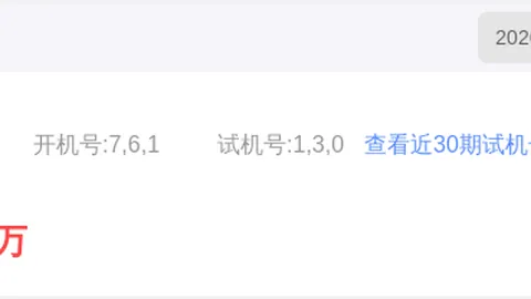26038期大乐透专家质合分析推荐号码