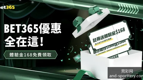 世界杯激战正酣，竞彩投注热度飙升