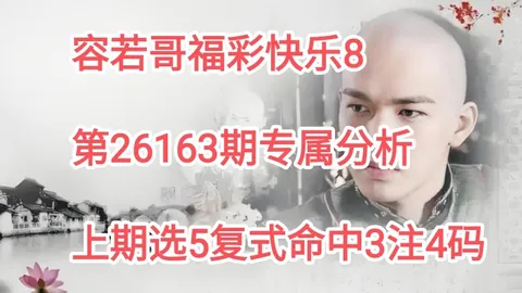双色球蓝球走势预测：2026067期终极攻略指南