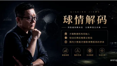 2026年足球战报竞彩网平台：摩洛哥1-0力克苏格兰，精彩瞬间回顾