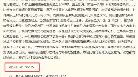 竞彩网